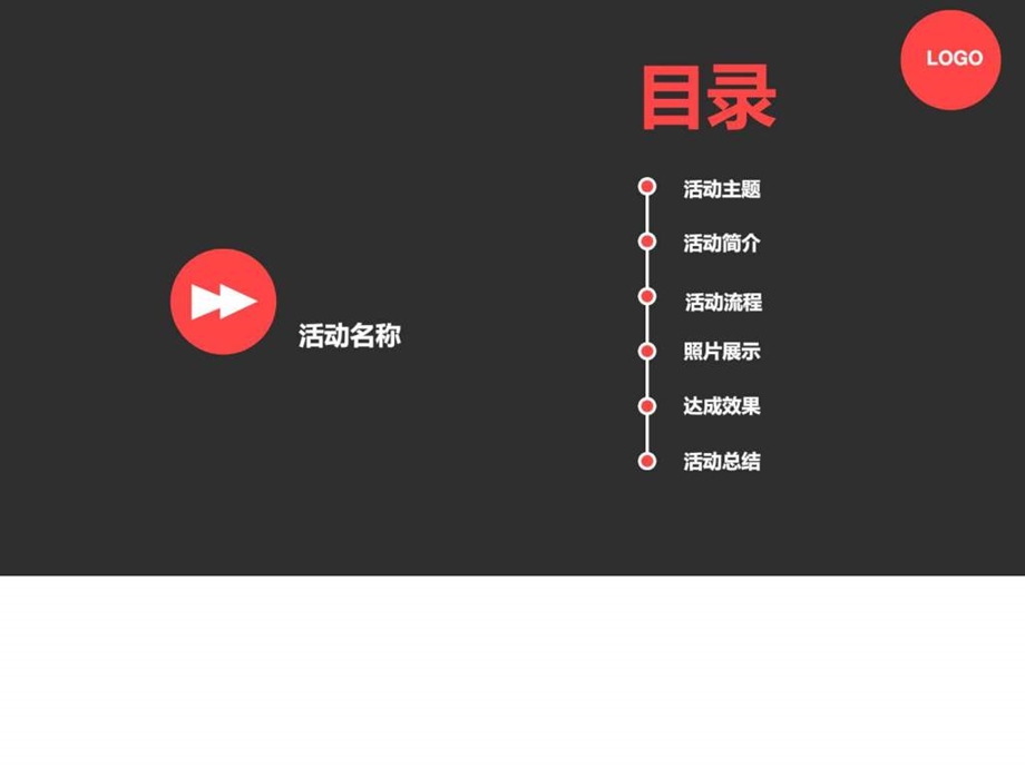 扁平时尚简约商务幻灯片PPT模板精华2季62.ppt.ppt_第2页