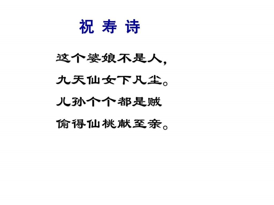 叙述一个曲折的故事郑桂华图文.ppt.ppt_第2页