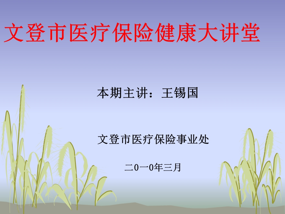 肾移植术后十宜十不宜.ppt_第1页