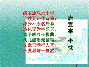 琵琶行图文.ppt.ppt