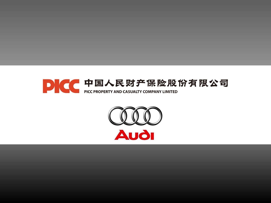 中国人寿保险有限公司PICC车险业务介绍ppt模板.ppt.ppt_第1页