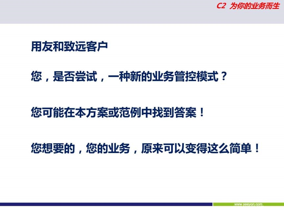 销售回款管理怎样做最好.ppt_第2页