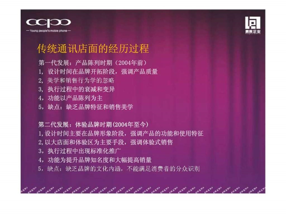 分享营销专业销售技巧.ppt_第3页