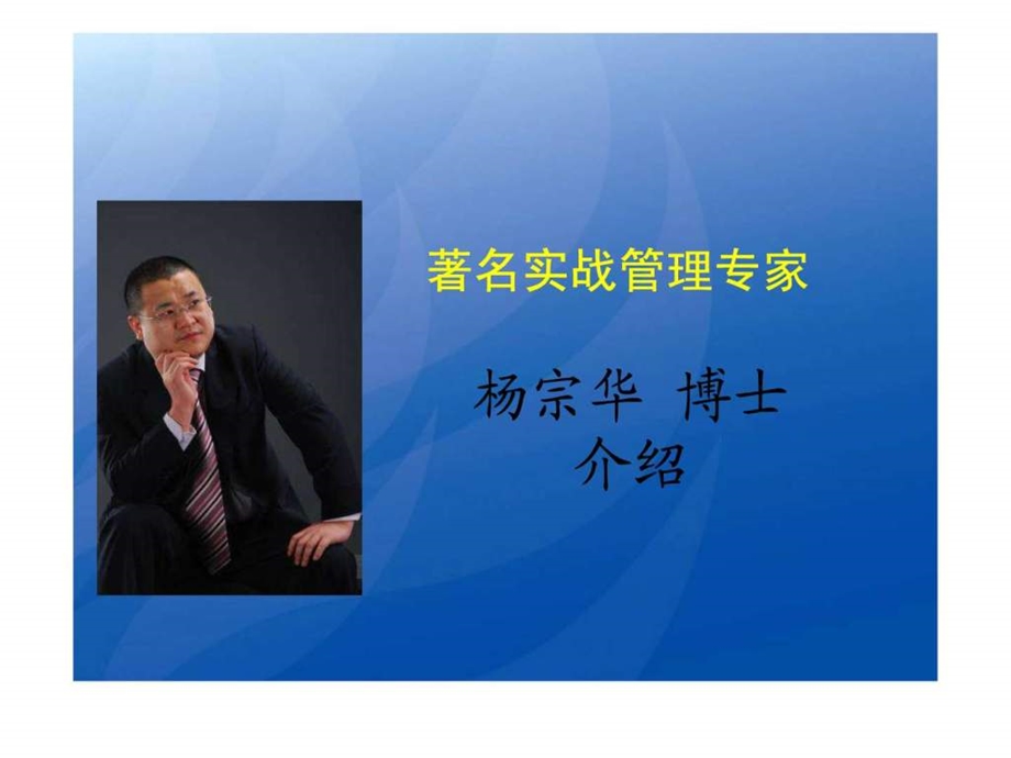 责任胜于能力新版学员讲义.ppt.ppt_第2页