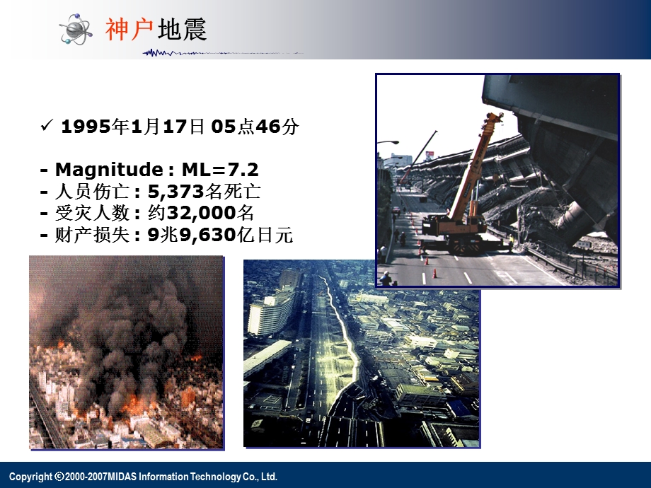 00新旧公路桥梁抗震规范比较.ppt_第3页