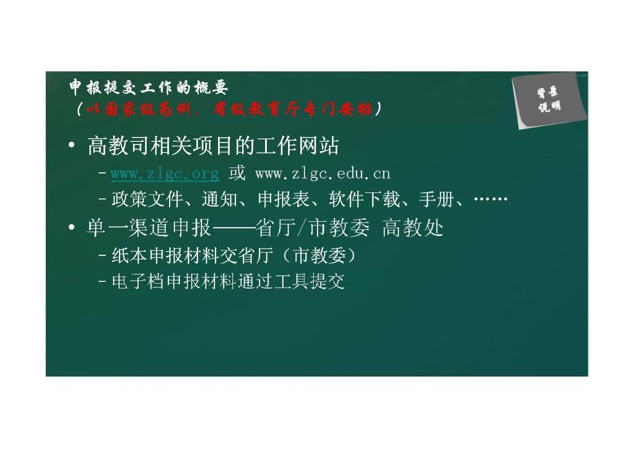 资源共享课培训提纲智库文档.ppt_第3页