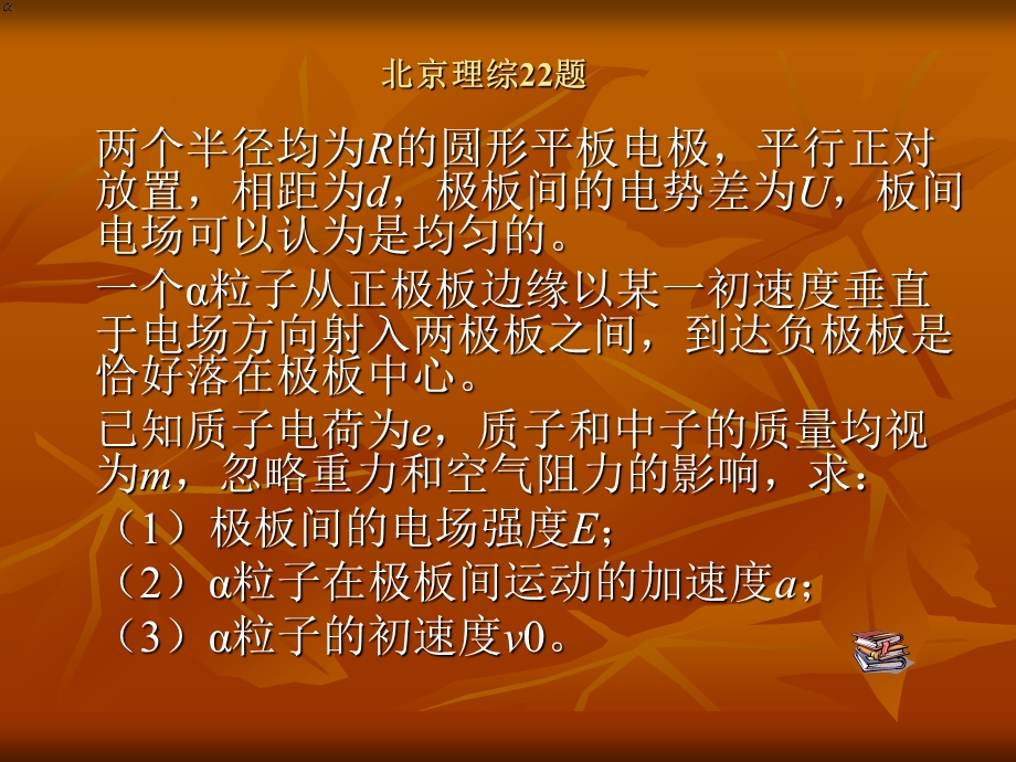 计算题错误类型分析.ppt_第2页