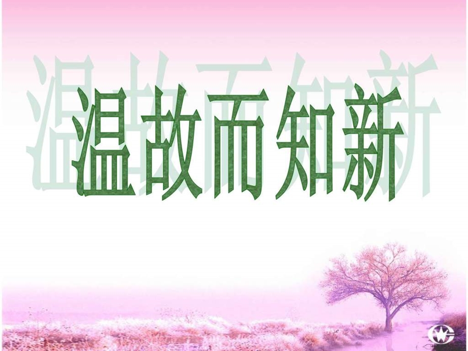 我和书的故事课件完美版.ppt.ppt_第3页