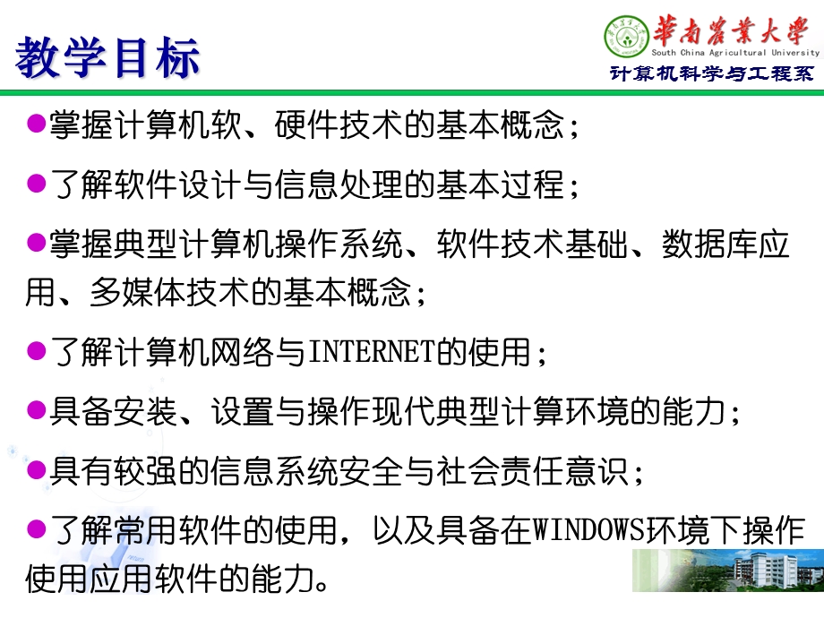 第一章计算机及信息技术概述.ppt_第3页