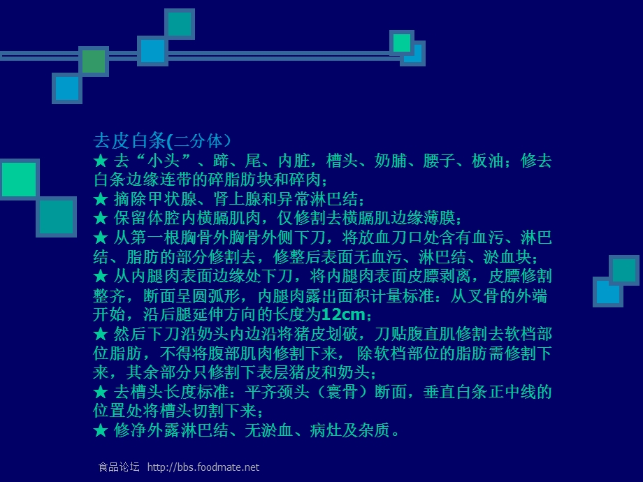 产品图片标准.ppt_第2页