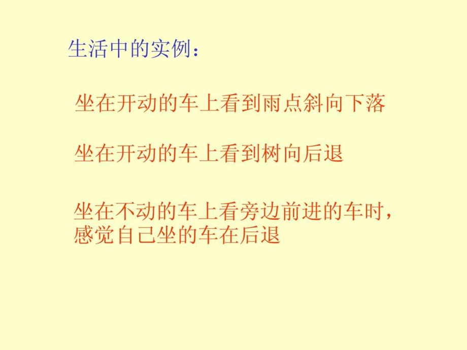 哈尔滨工业大学理论力学第七版第7章点的合成运动.ppt.ppt_第3页