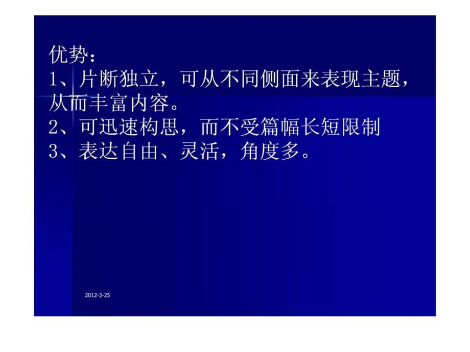 话题作文结构创新模式.ppt_第2页