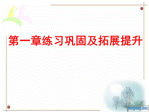 自由组合定律解题方法.ppt