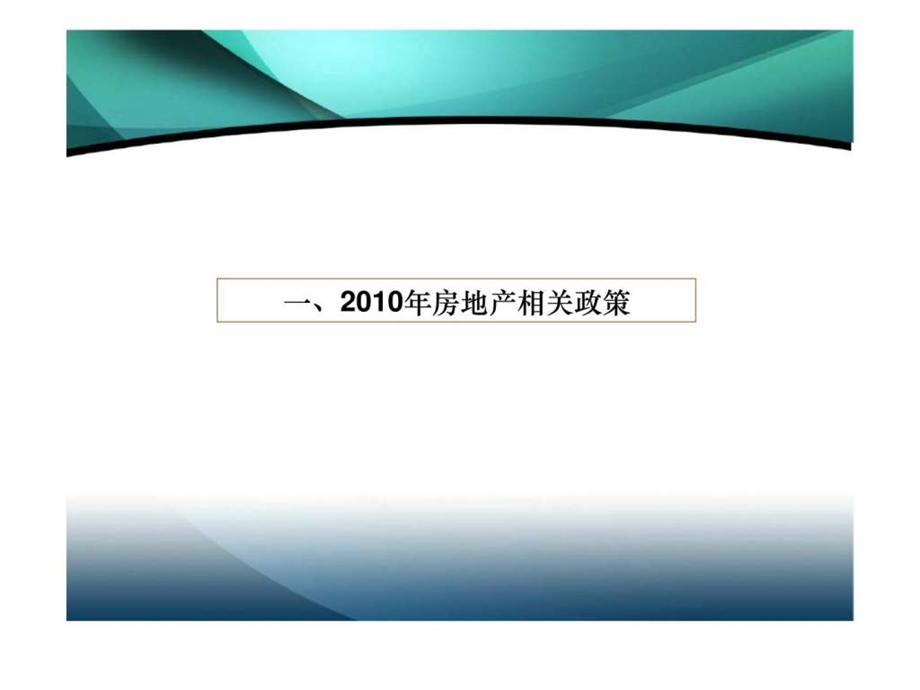 7月4日近期北京市房地产市场运行报告.ppt_第3页