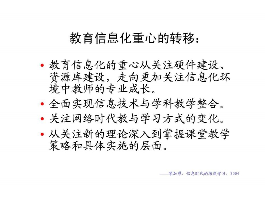 信息时代的深度学习图文.ppt.ppt_第3页