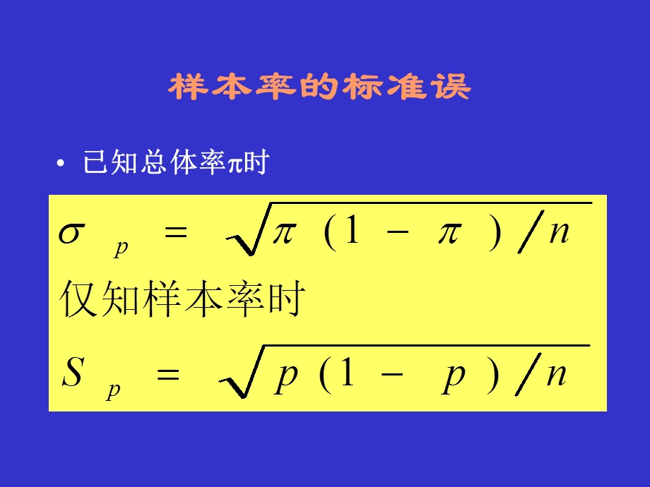 第九章卡方检验.ppt_第3页