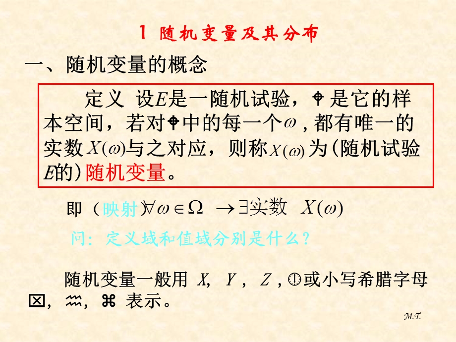 一维随机变量及其分布.ppt_第3页