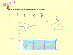 三年级奥数举一反三第2周：找规律.ppt