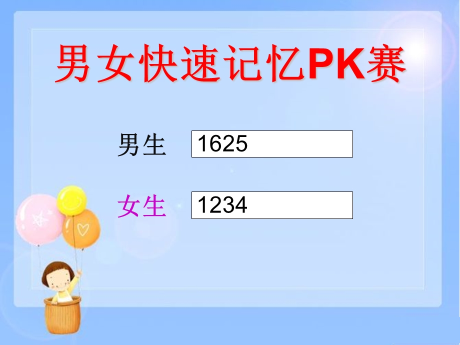 《简单的周期》0ppt课件.ppt_第3页