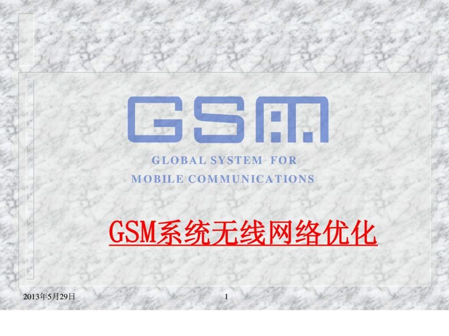 GSM无线网络优化工作介绍.ppt_第1页