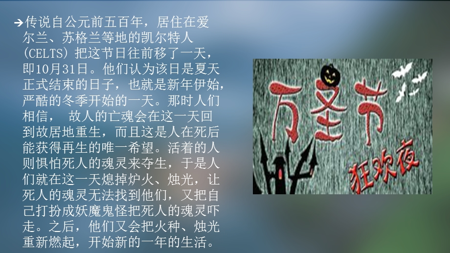 万圣节手工制作课件PPT.ppt_第3页