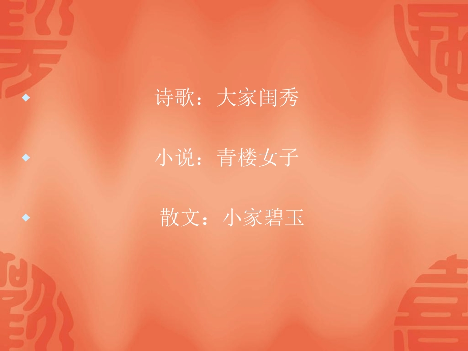 中学现代散文阅读教学姜峰.ppt_第3页