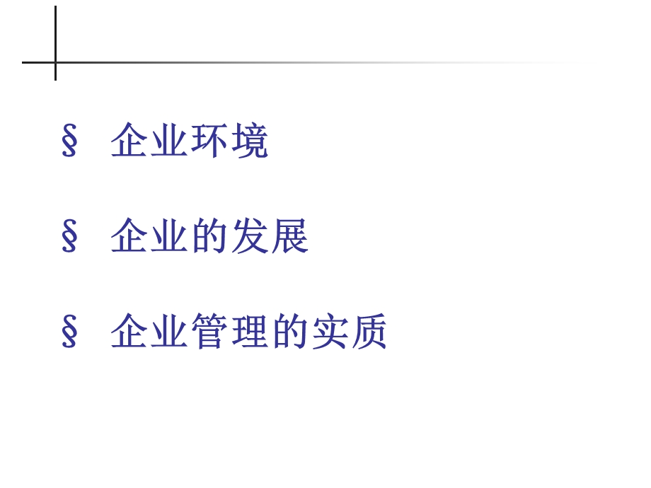 人力资源管理内训课件.ppt_第3页