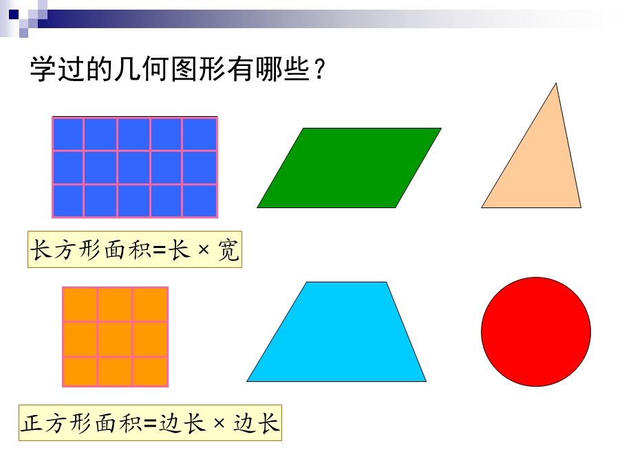 临川区实验小学黄媛.ppt_第2页