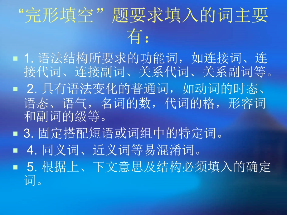 中考英语完形填空做题技巧.ppt_第3页