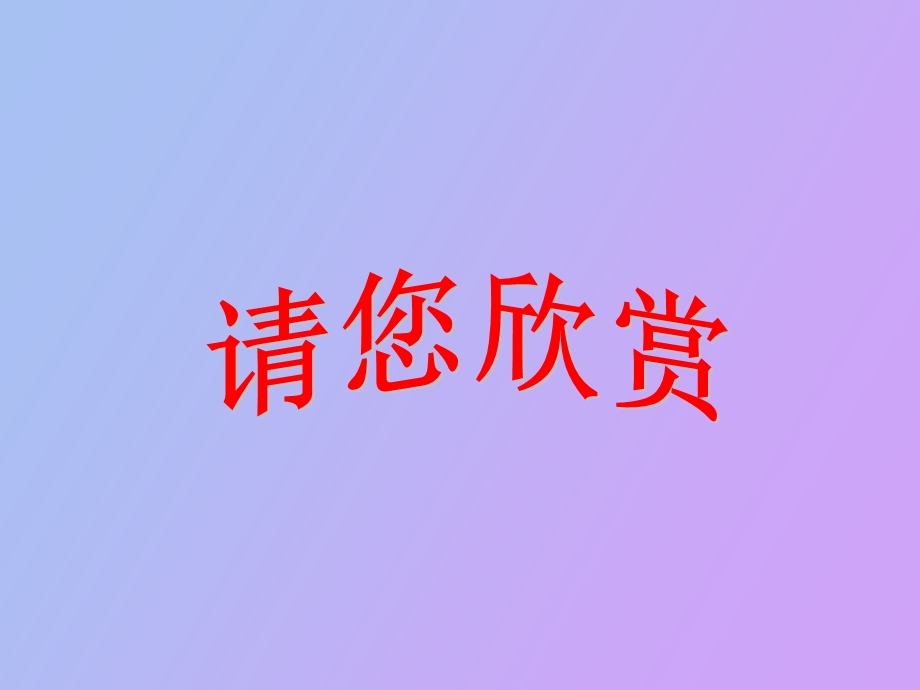 中心对称图形续.ppt_第3页