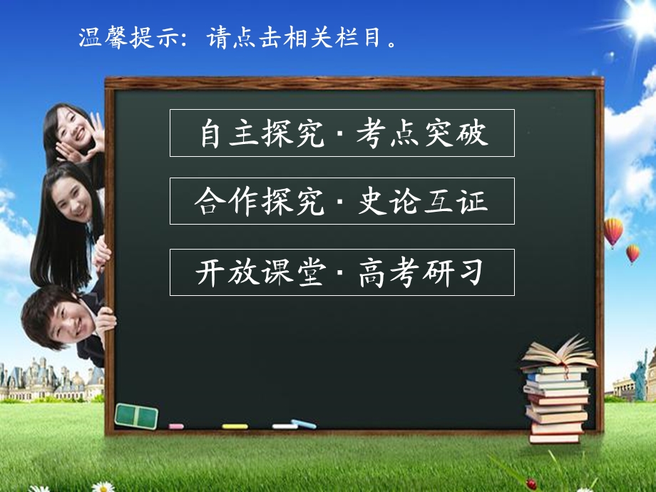 两极世界的形成和世界多极化趋势.ppt_第2页