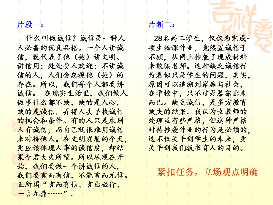 任务驱动型作文开头导写(获一等奖课件).ppt_第3页