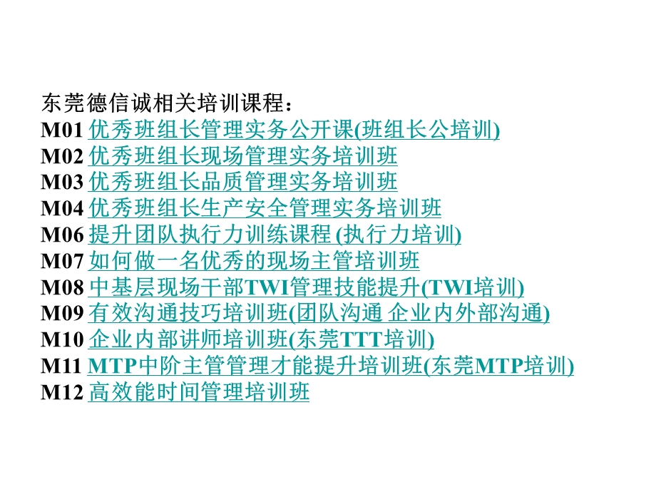 人力资源管理人才招聘与配置.ppt_第2页