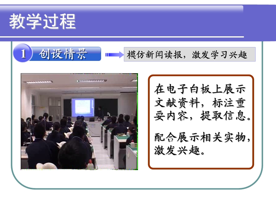 乙烯的结构和性质.ppt_第2页