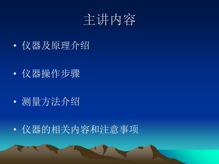 仪器说明书电位滴定仪.ppt_第2页