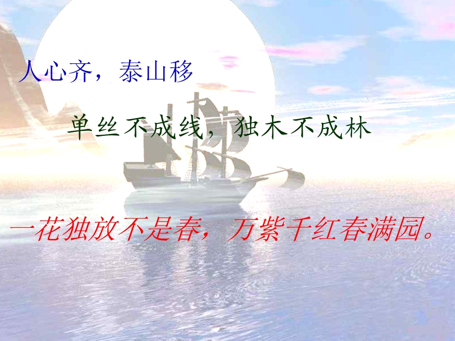 主题班会-期中考试动员会ppt.ppt_第3页