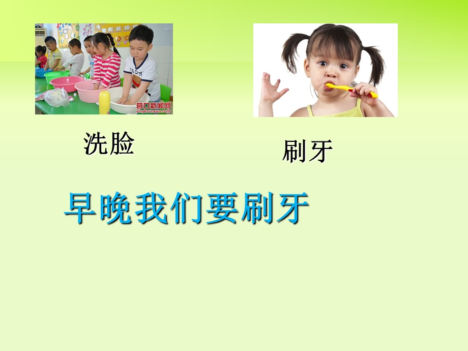 中班：节约用水.ppt_第3页