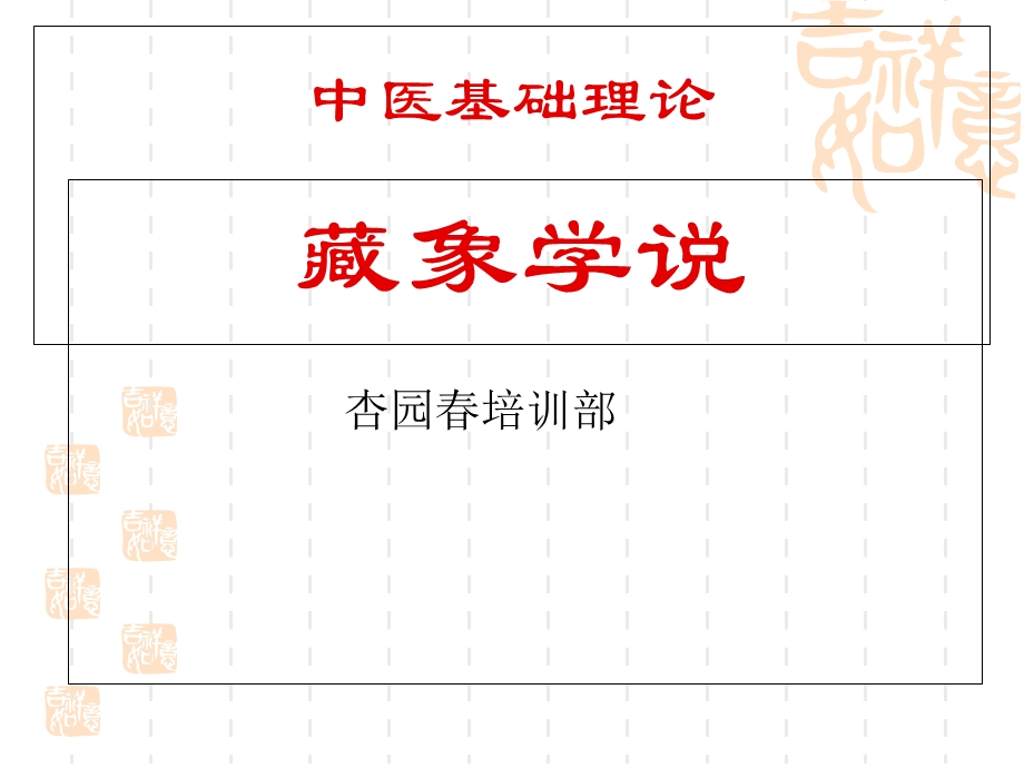 中医基础理论肺病辨证(同仁堂药品使用).ppt_第1页