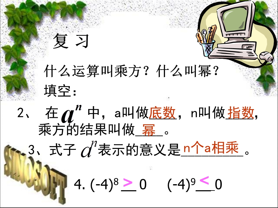 人教版七年级数学上册第一章1.5.3科学计数法.ppt_第1页