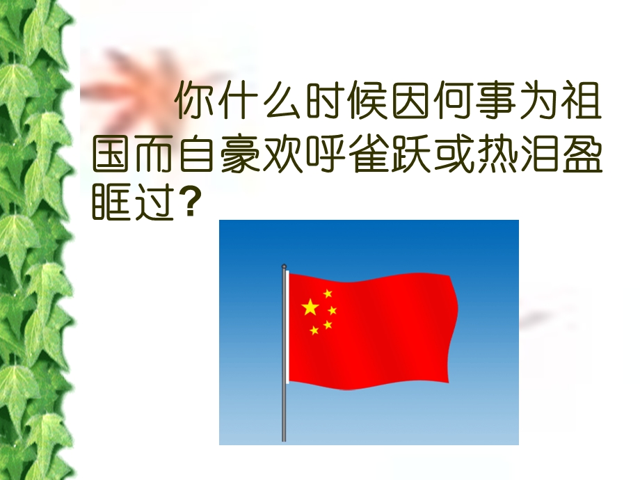 优秀教案《最后一课》.ppt_第1页