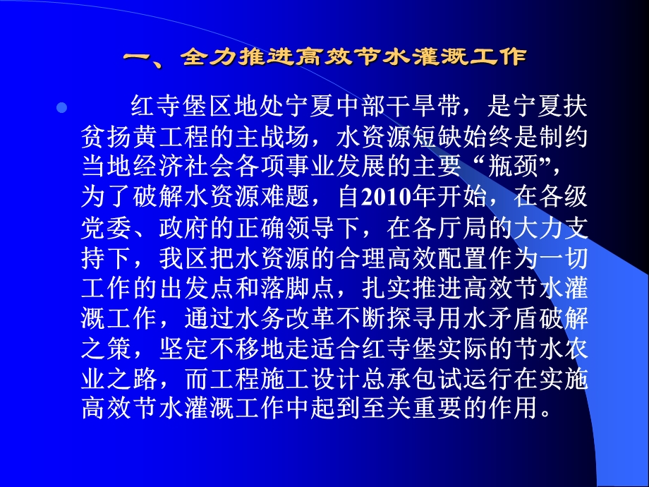 中江高速公路及港口连接线-中国节水灌溉网.ppt_第2页