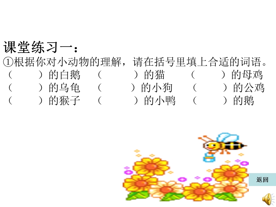 人教版小学四年级语文上册《语文园地四PPT课件》.ppt_第2页