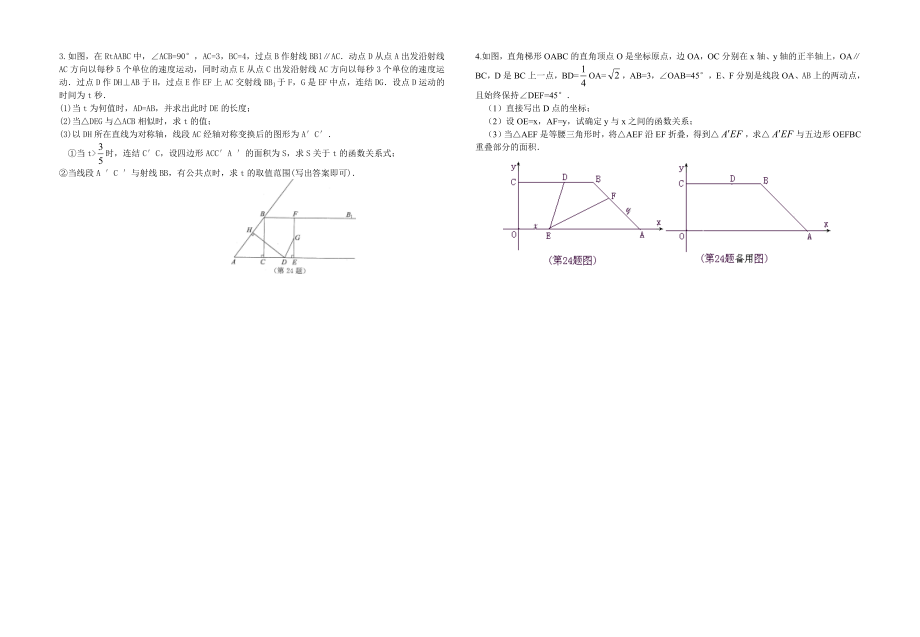数学练习 (2).doc_第2页