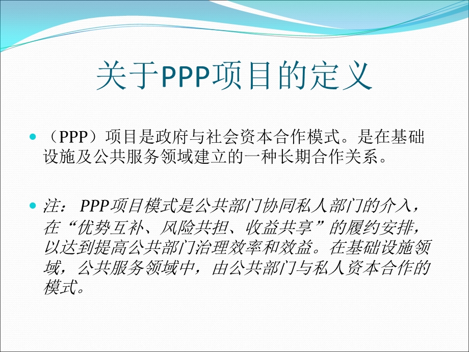 亚洲开发银行采购活动种子教员王荣年206年.ppt_第2页