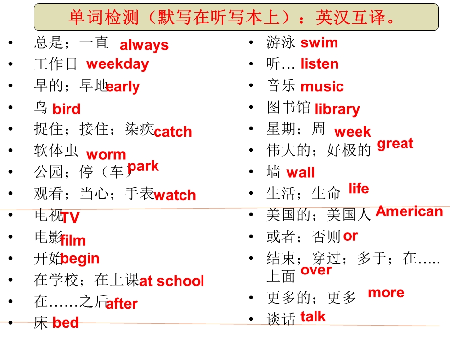 仁爱英语中考总复习七下U5T.ppt_第2页