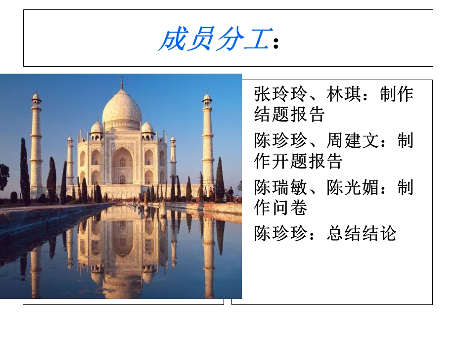 中外建筑风格差异.ppt_第3页