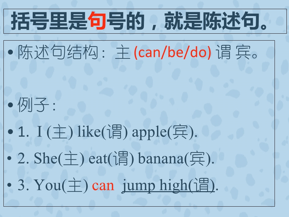 五年级英语连词成句方法.ppt_第2页