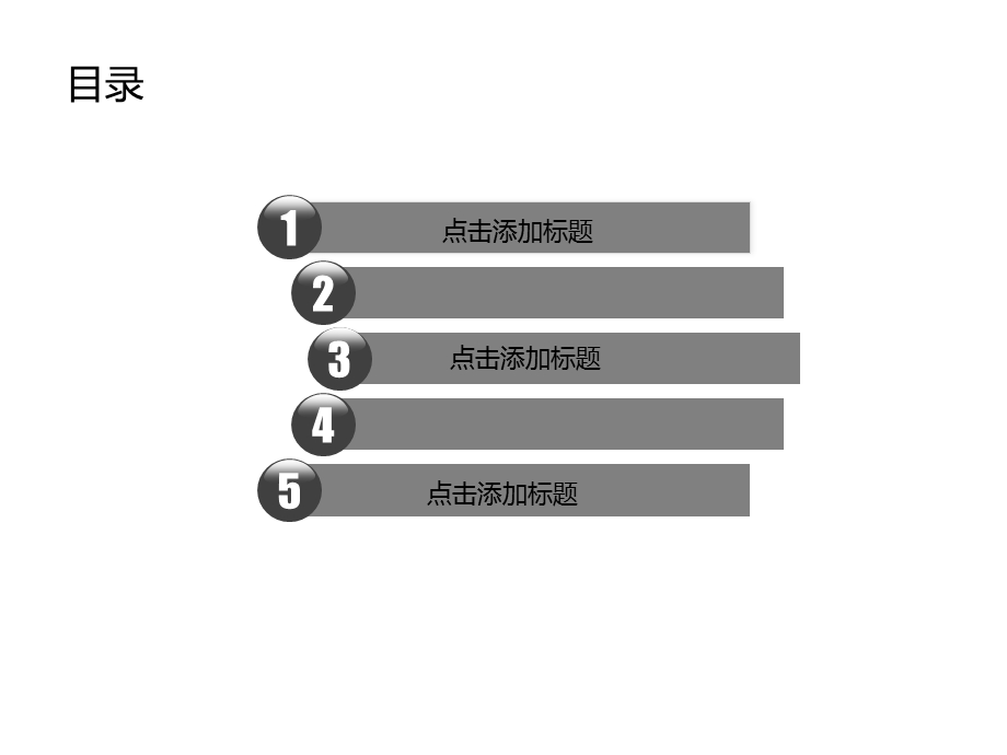 企业高效团队技能培训PPT模板.ppt_第2页