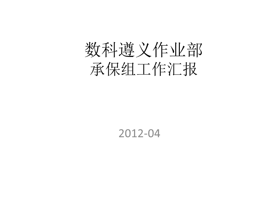 意健险投保单填写.ppt_第1页