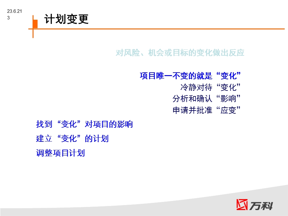 冬季练兵之图纸管理建筑土木工程科技专业资料.ppt_第3页